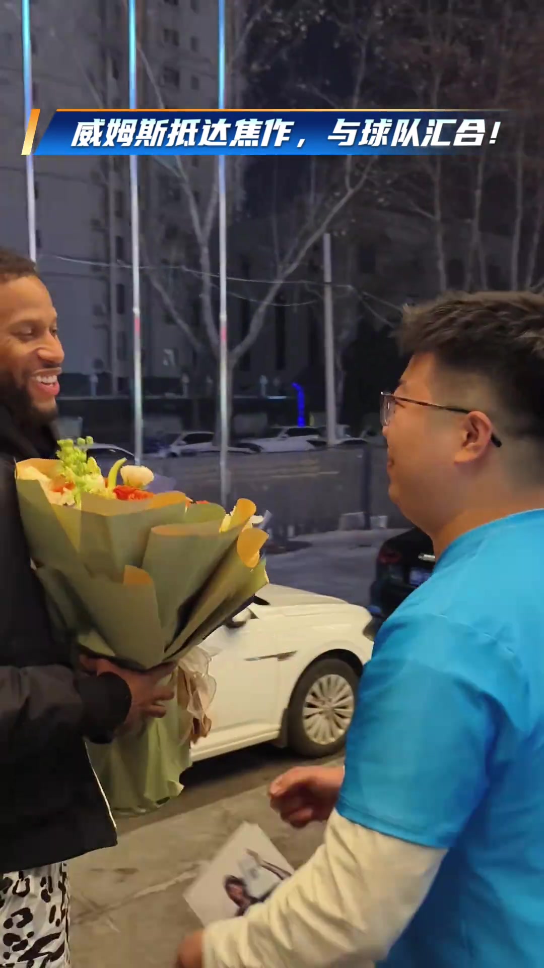 yl7703永利-威姆斯抵达焦作 与球队汇合！